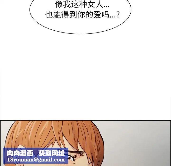 嶽母家的刺激生活第40話