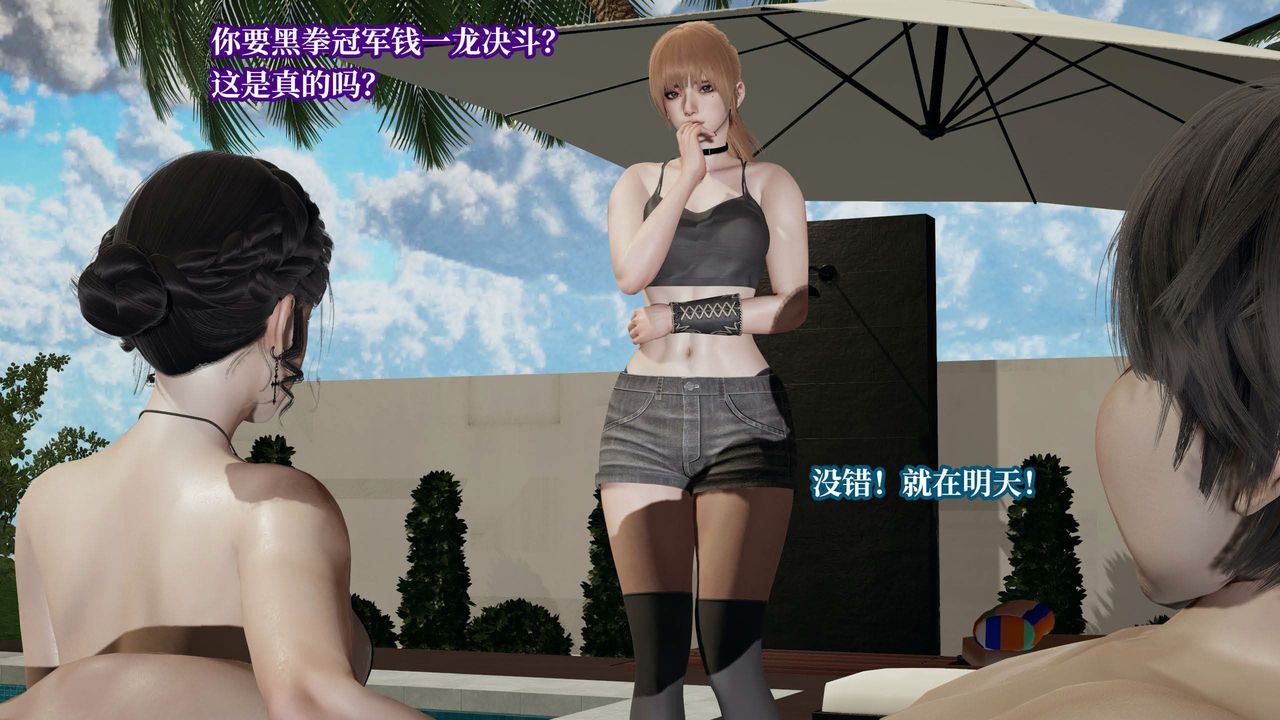 [3D]意识控製系统第37话