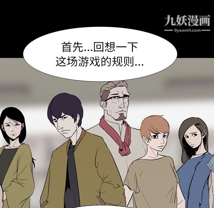 生存遊戲第57話