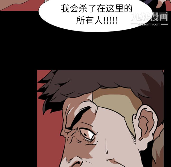 生存遊戲第57話