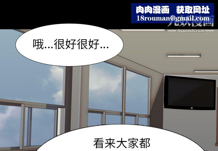 生存游戏第58话