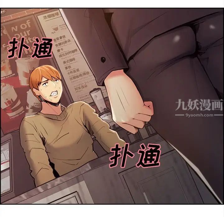 嶽母家的刺激生活第40話