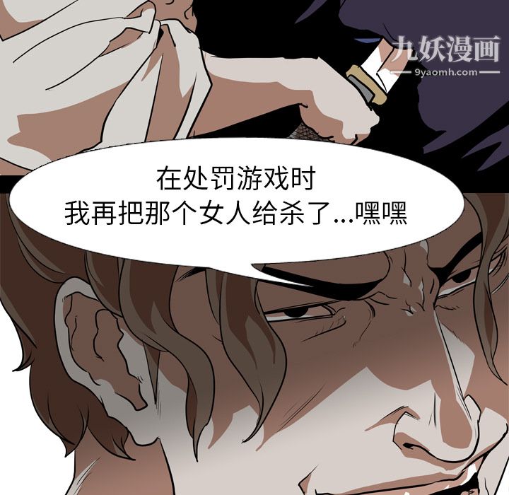 生存游戏第58话