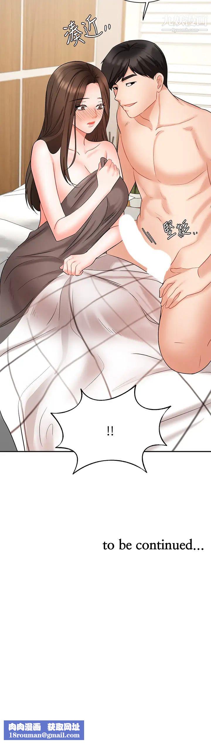 业绩女王第43话-我还不想停下来…!