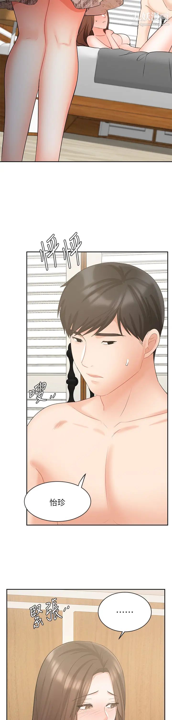 业绩女王第44话-留下凯辰专属的印记