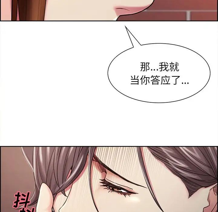 岳母家的刺激生活第41话