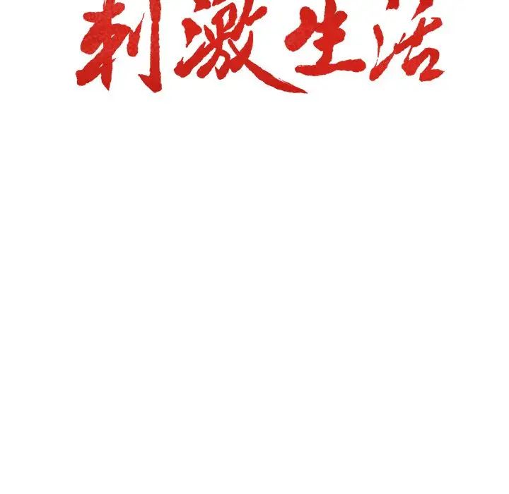 岳母家的刺激生活第41话