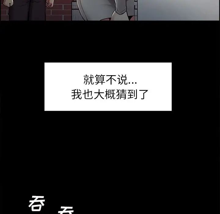 嶽母家的刺激生活第41話