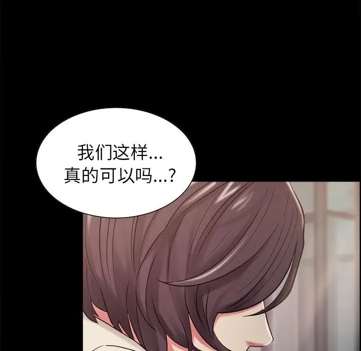 岳母家的刺激生活第41话