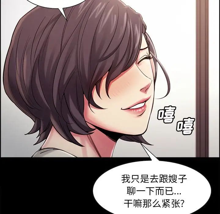 岳母家的刺激生活第41话