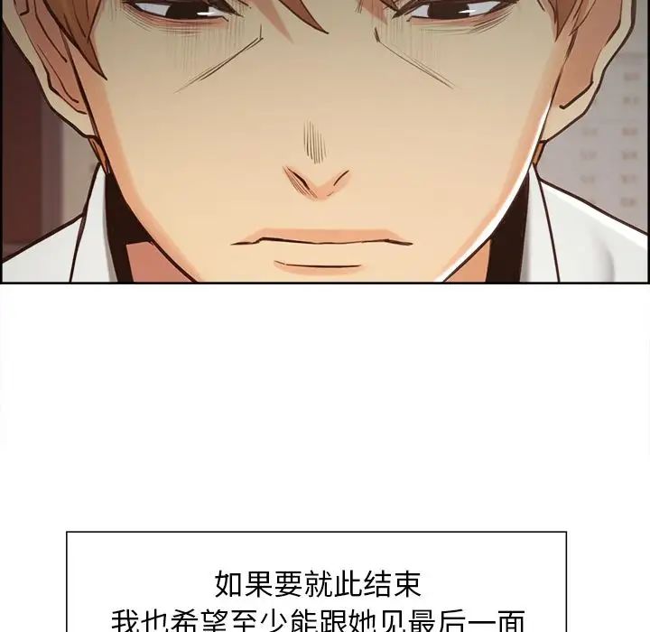 嶽母家的刺激生活第41話