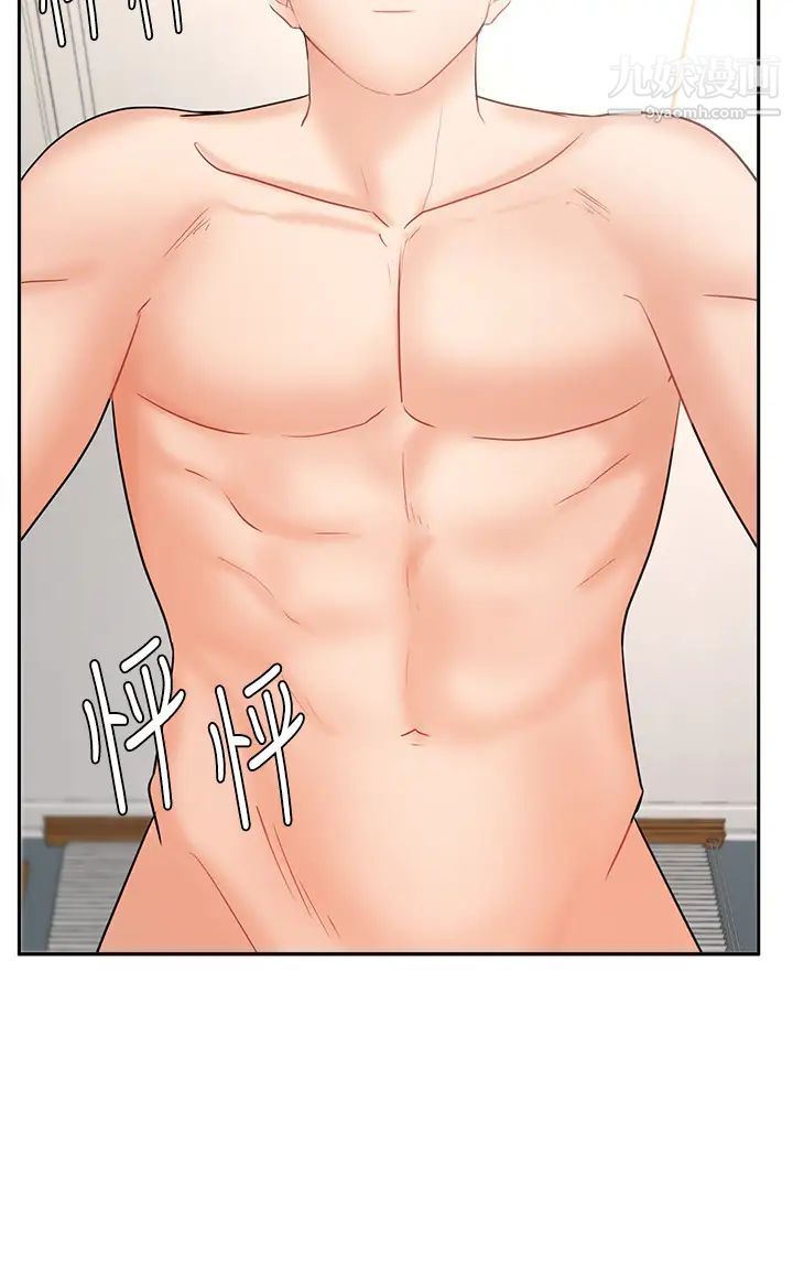 业绩女王第44话-留下凯辰专属的印记