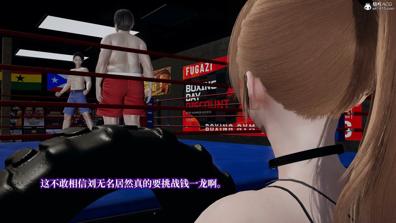 [3D]意識控製系統第38話