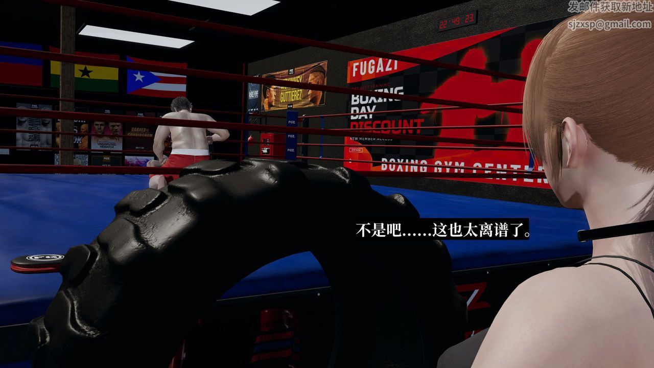 [3D]意識控製系統第39話