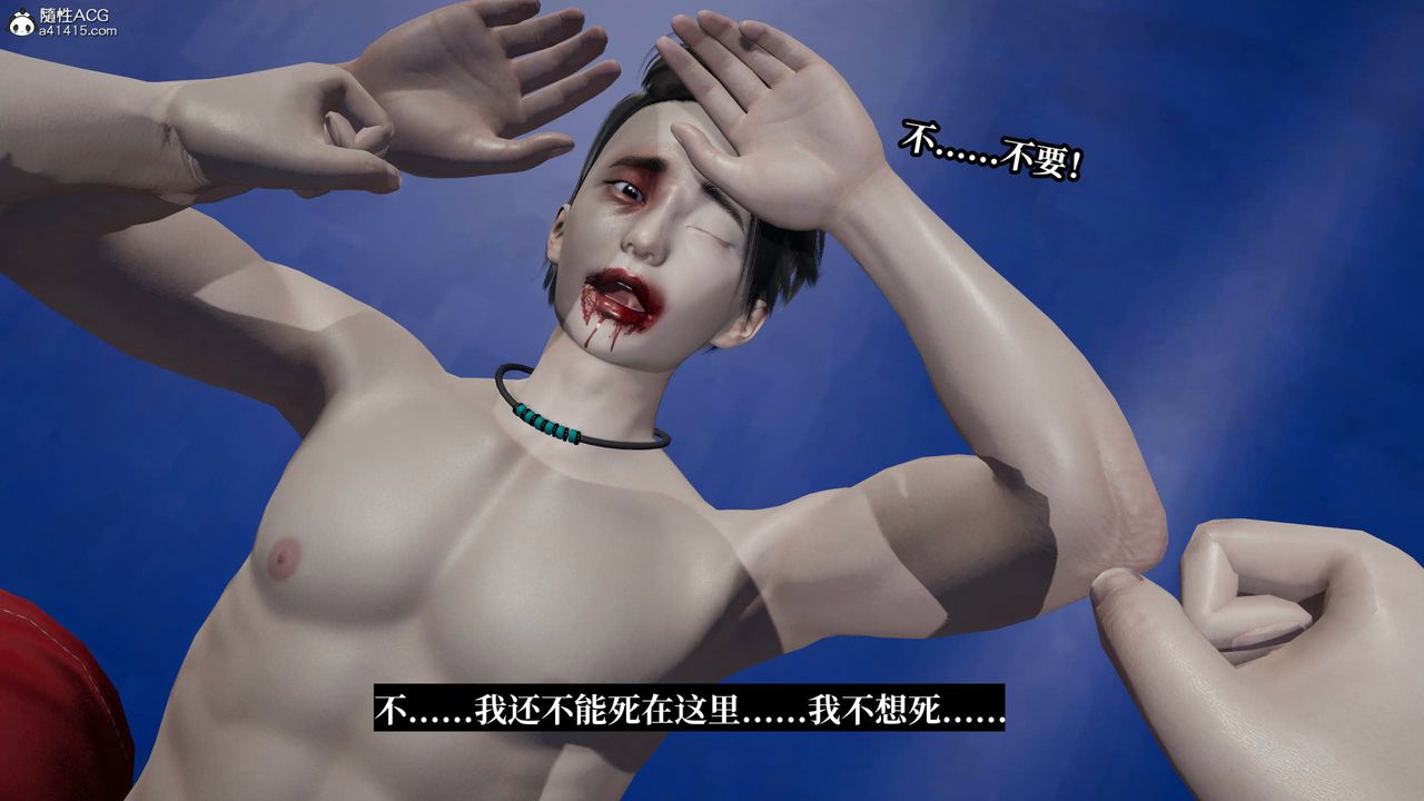 [3D]意识控製系统第39话