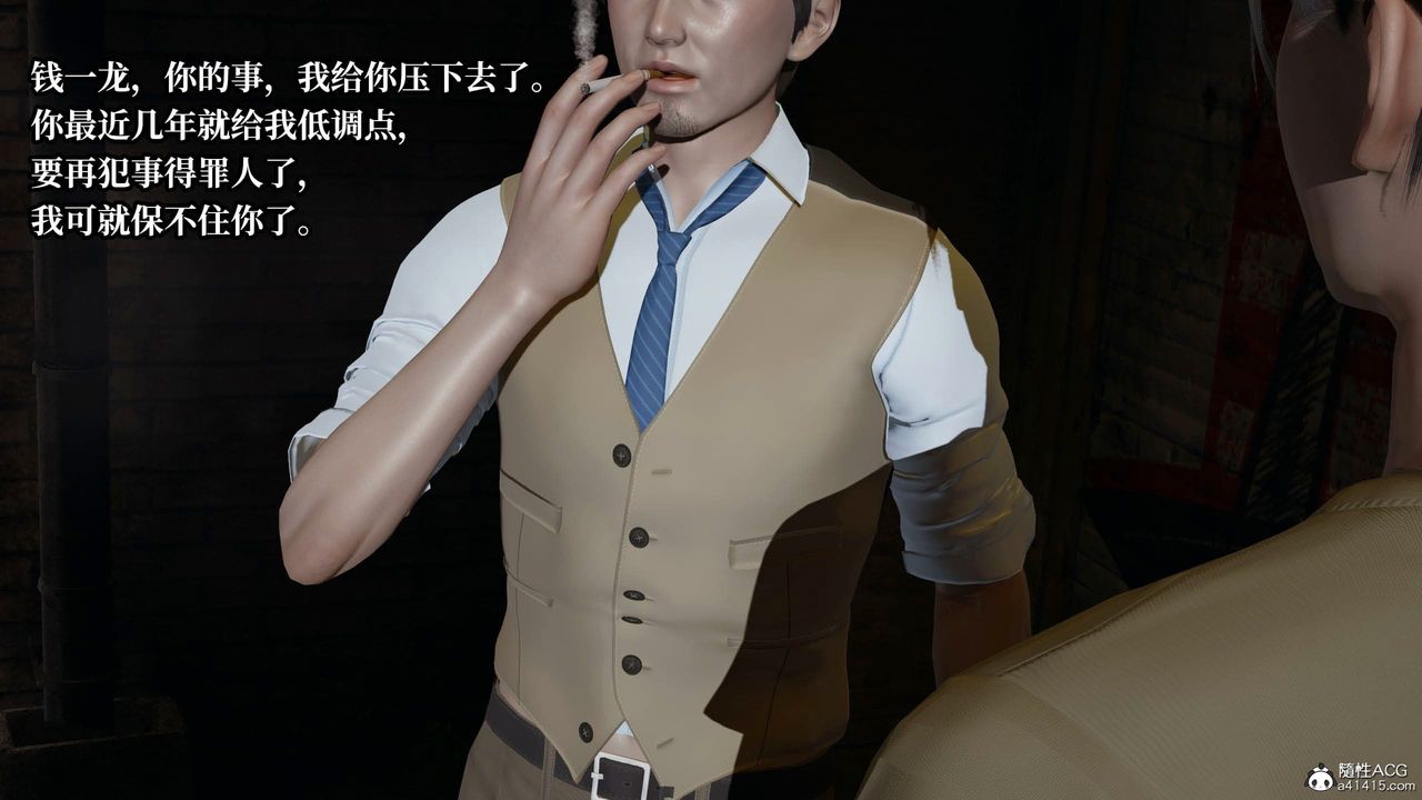 [3D]意識控製系統第39話