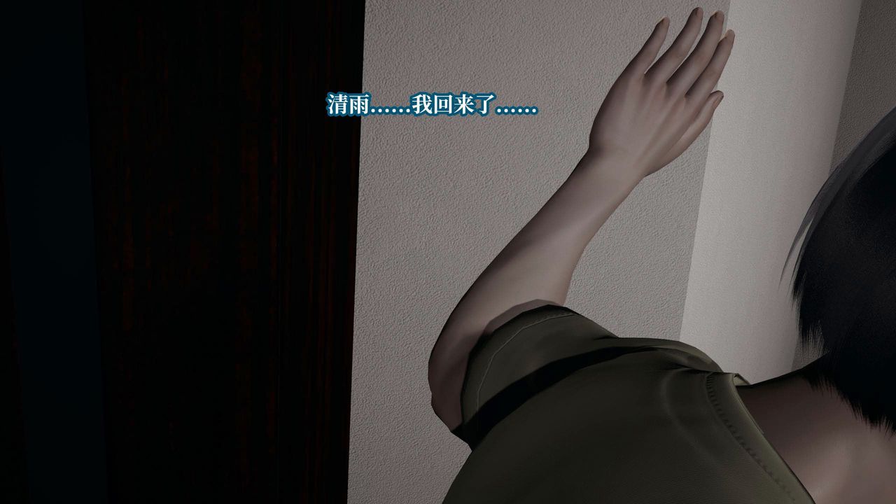 [3D]意識控製系統第39話