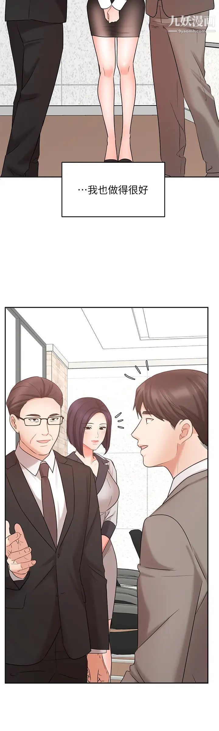 业绩女王最终话-充满G情的崭新人生