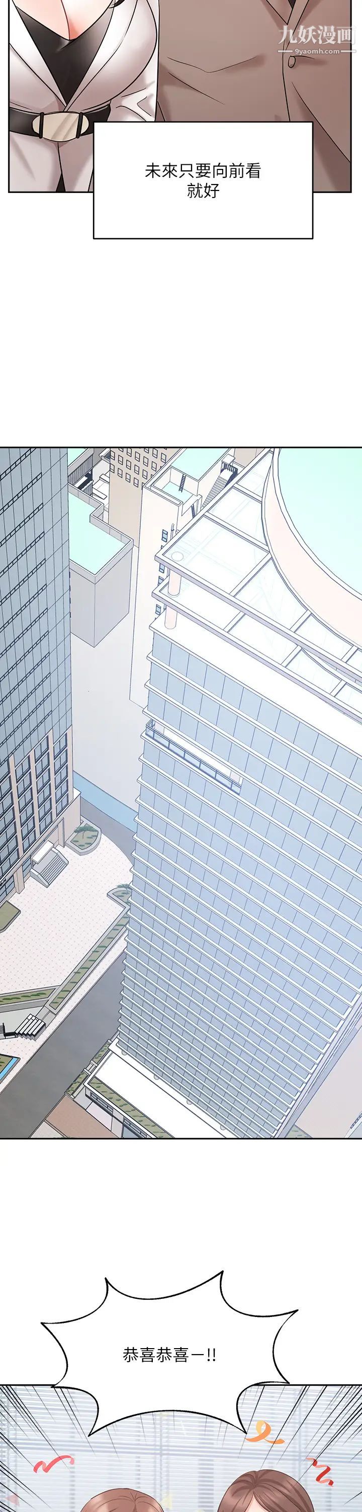 業績女王最終話-充滿G情的嶄新人生