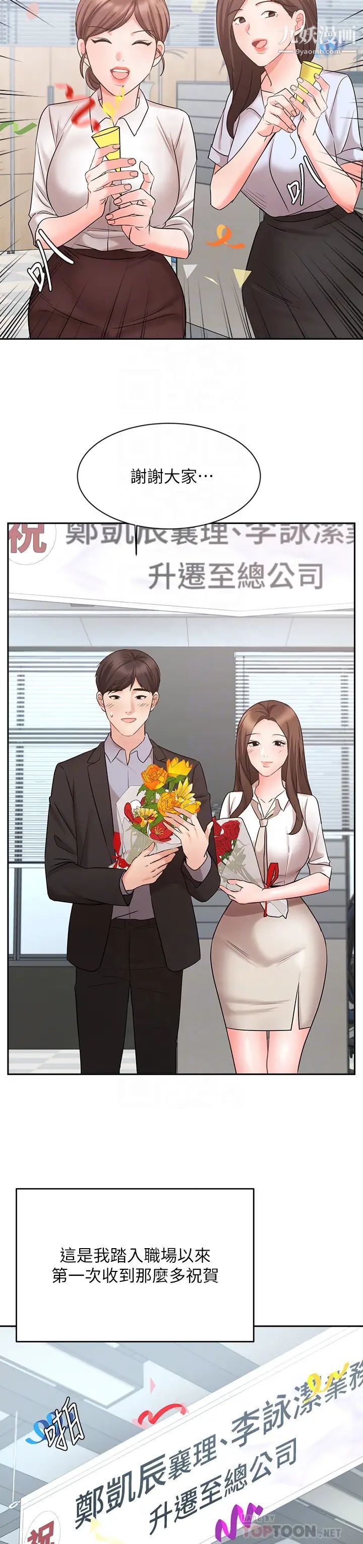 业绩女王最终话-充满G情的崭新人生