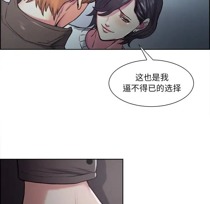 嶽母家的刺激生活第41話