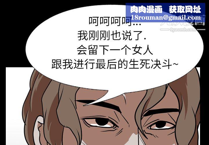 生存遊戲第59話