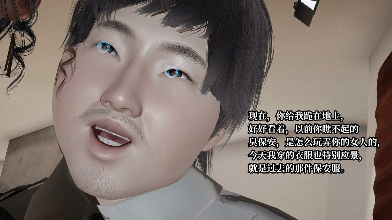 [3D]意识控製系统第39话