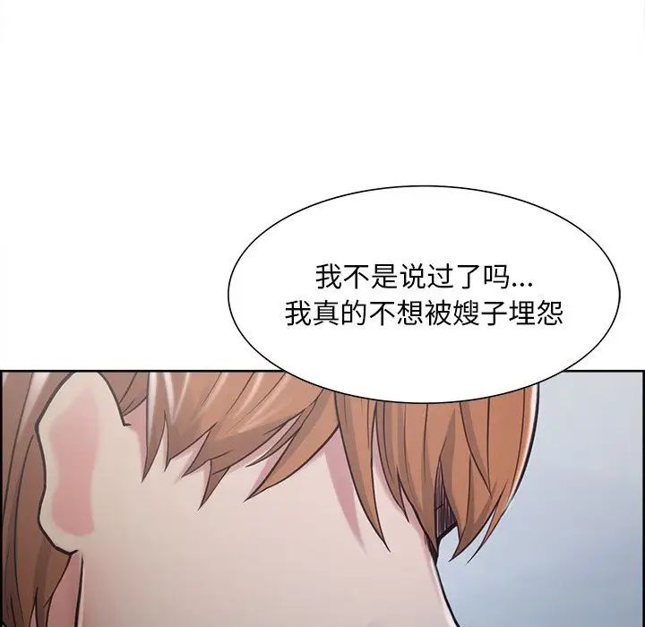 嶽母家的刺激生活第41話