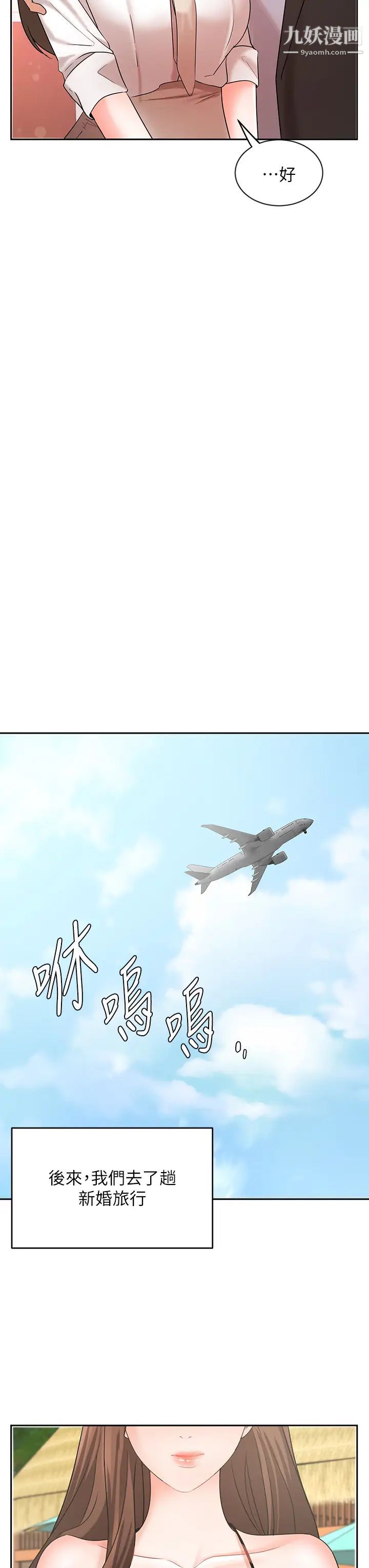 业绩女王最终话-充满G情的崭新人生