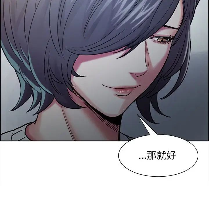 岳母家的刺激生活第41话