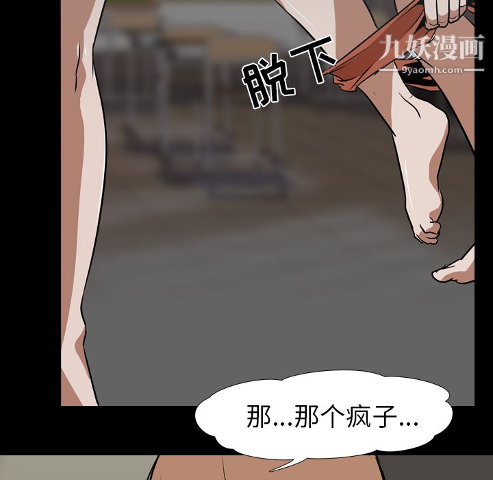 生存遊戲第59話