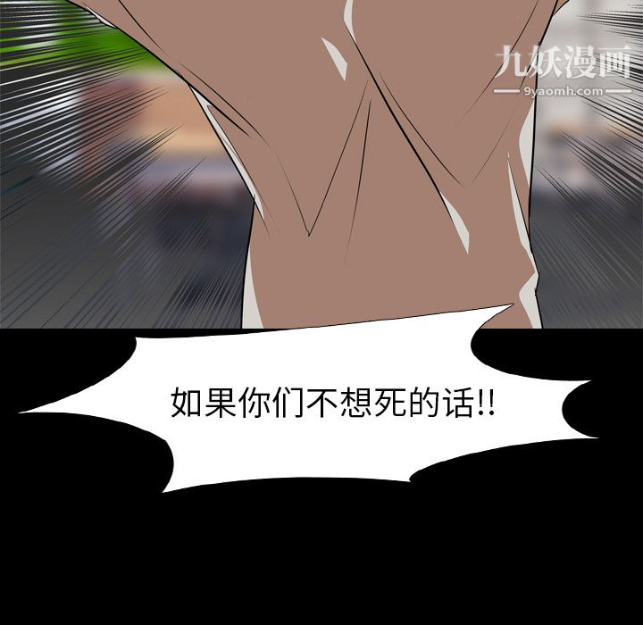 生存遊戲第59話