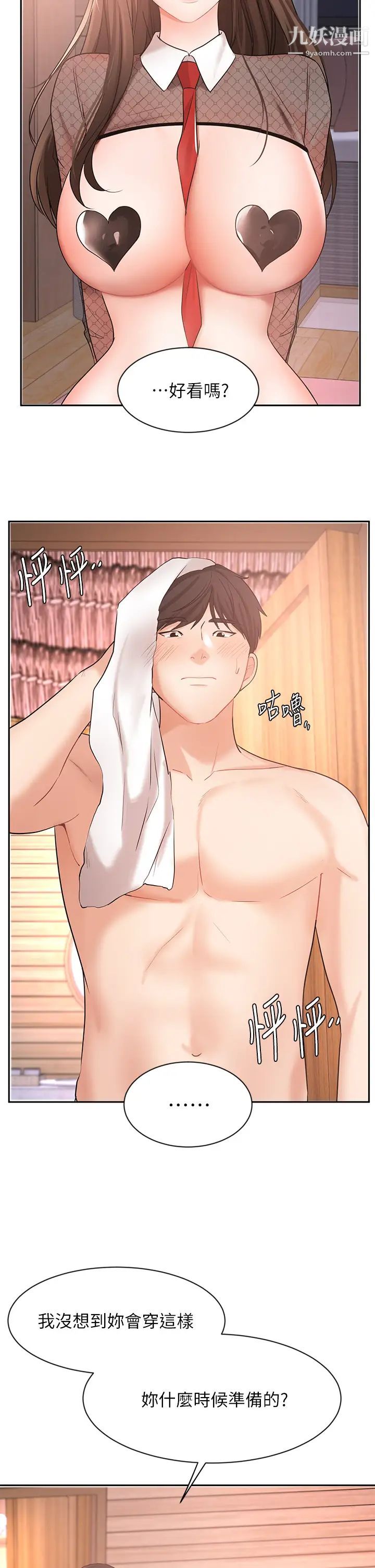 业绩女王最终话-充满G情的崭新人生