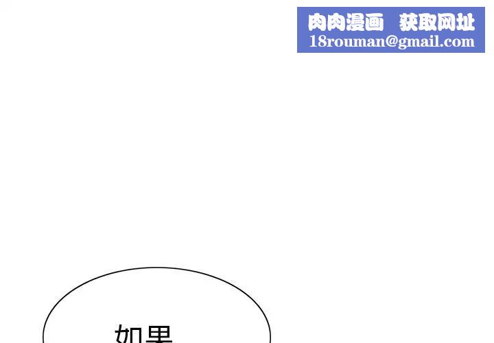 岳母家的刺激生活第42话