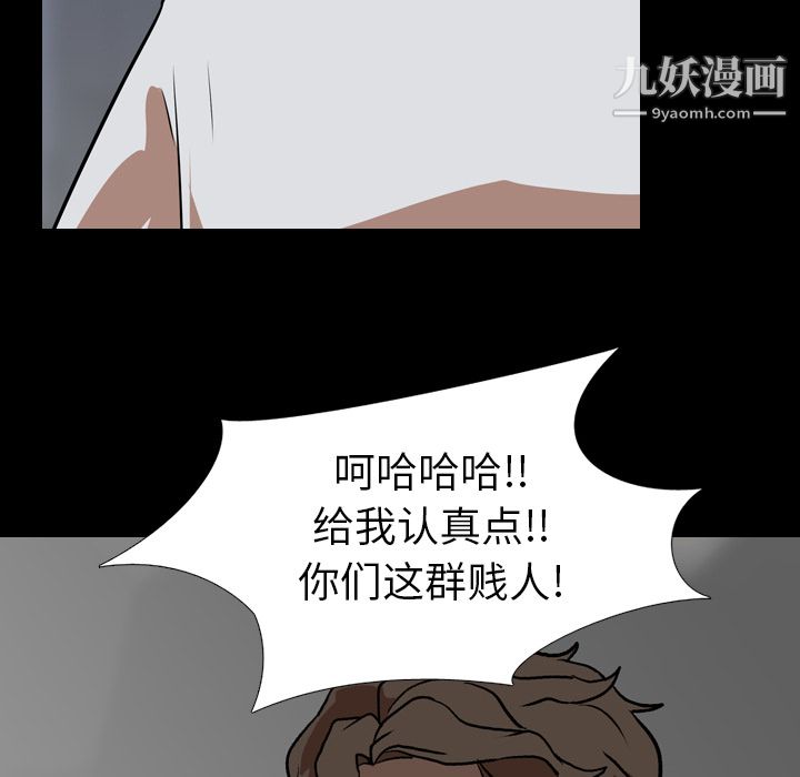 生存游戏第59话