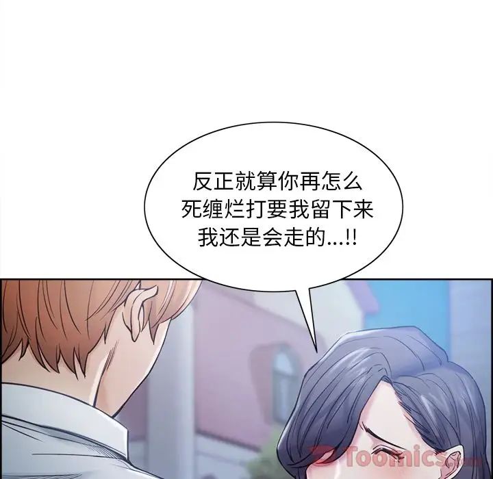 岳母家的刺激生活第42话