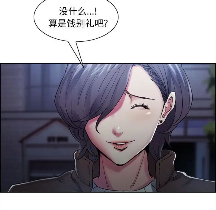 岳母家的刺激生活第42话