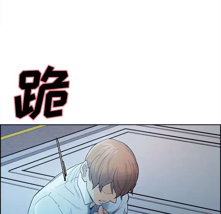 嶽母家的刺激生活第42話