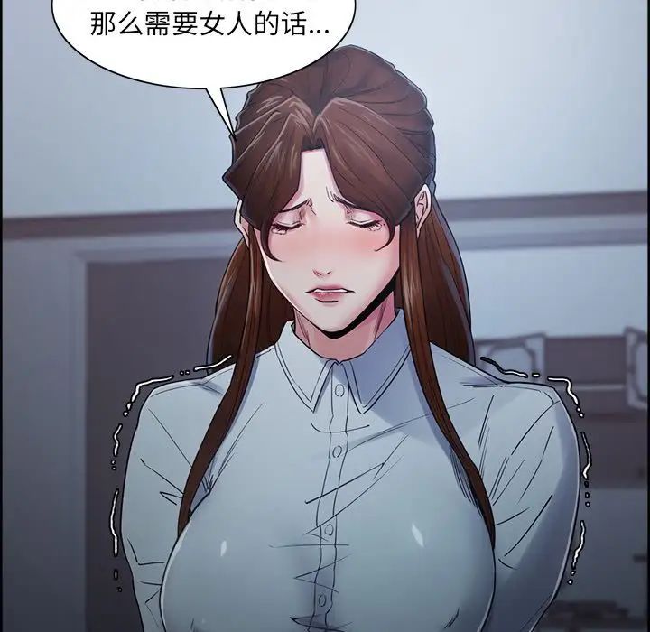 岳母家的刺激生活第42话