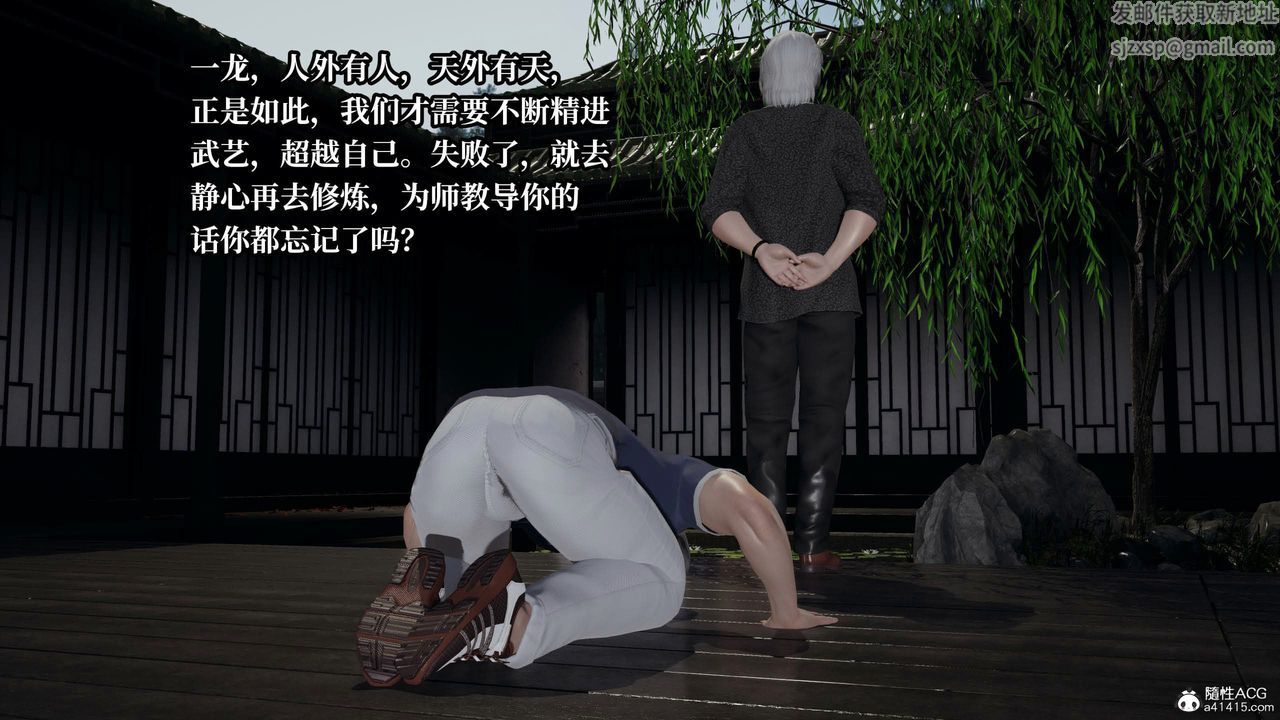 [3D]意识控製系统第41话