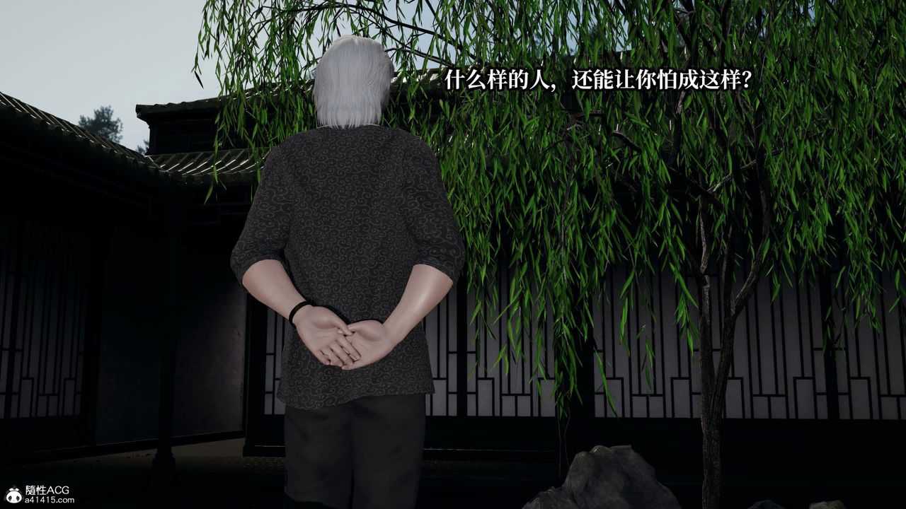 [3D]意识控製系统第41话