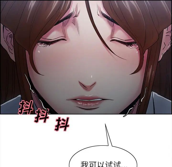 岳母家的刺激生活第42话