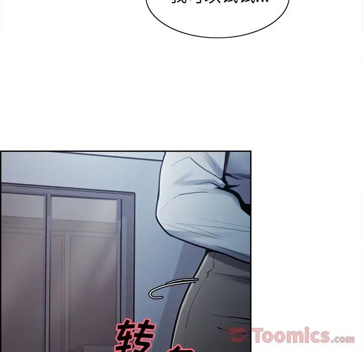 岳母家的刺激生活第42话