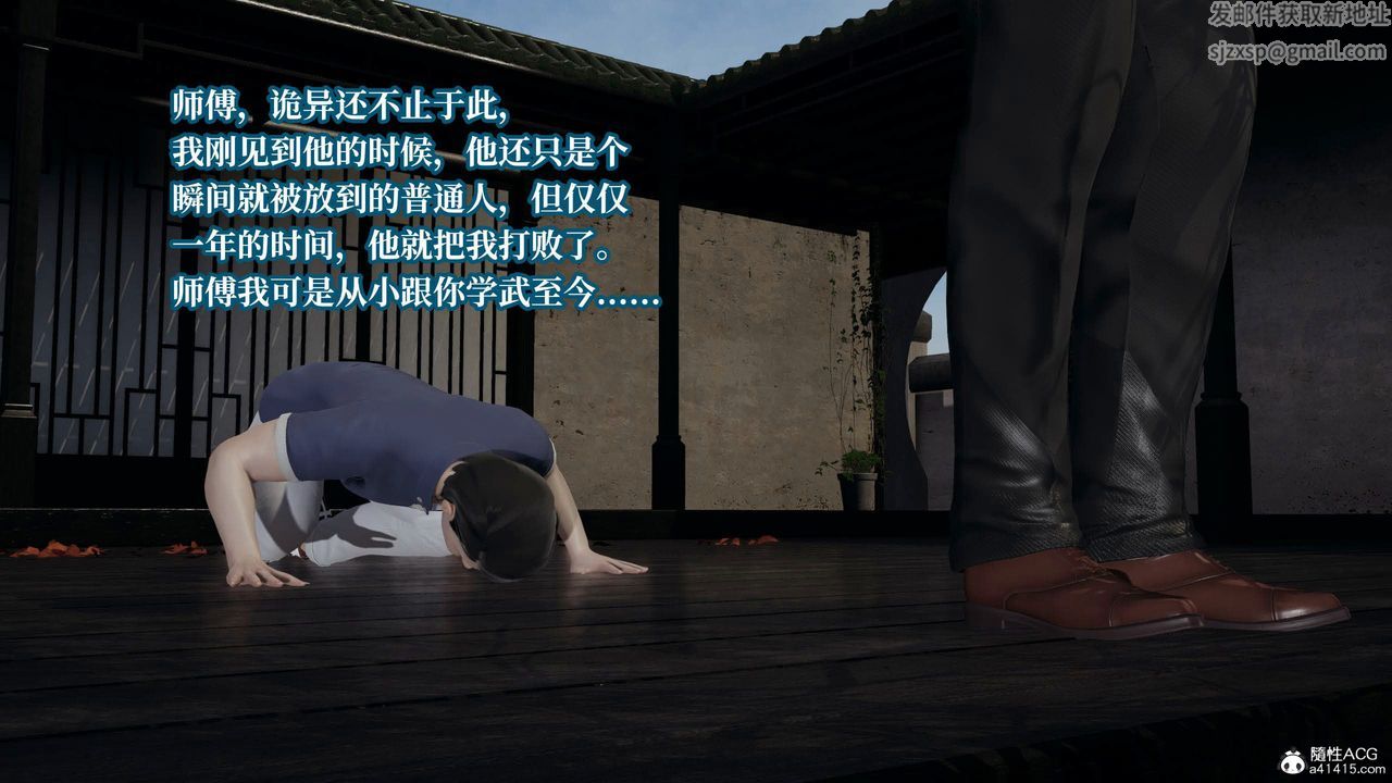 [3D]意識控製系統第41話