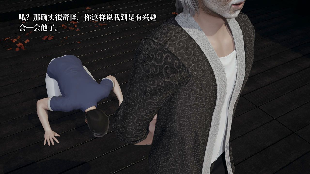 [3D]意识控製系统第41话