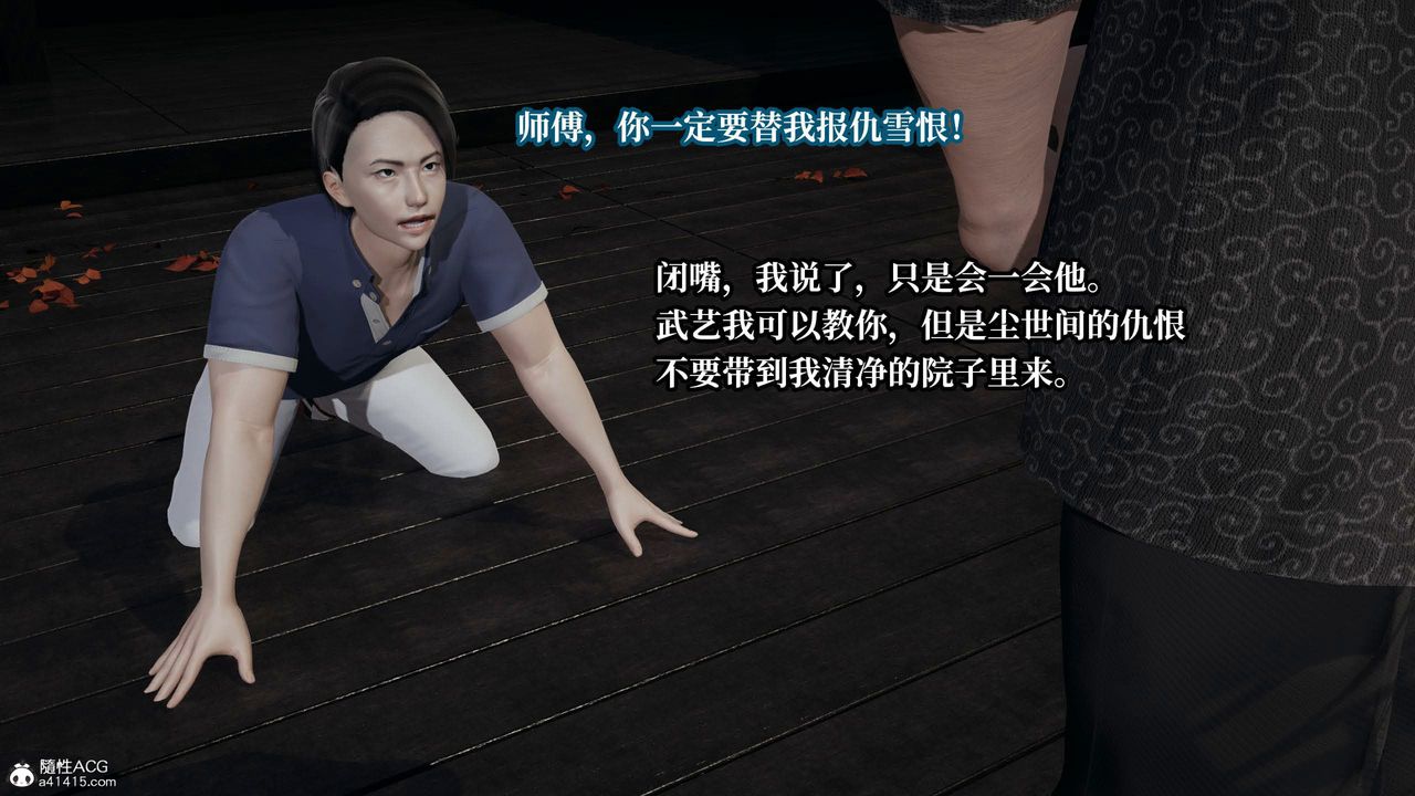 [3D]意识控製系统第41话