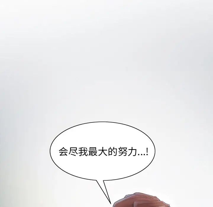 岳母家的刺激生活第42话