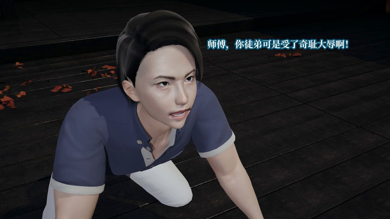 [3D]意識控製系統第41話