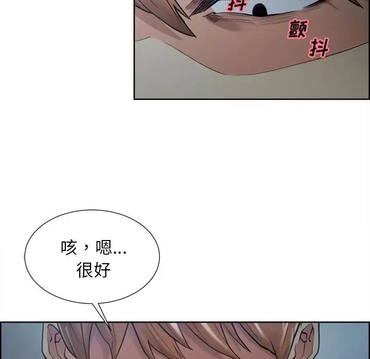 岳母家的刺激生活第43话