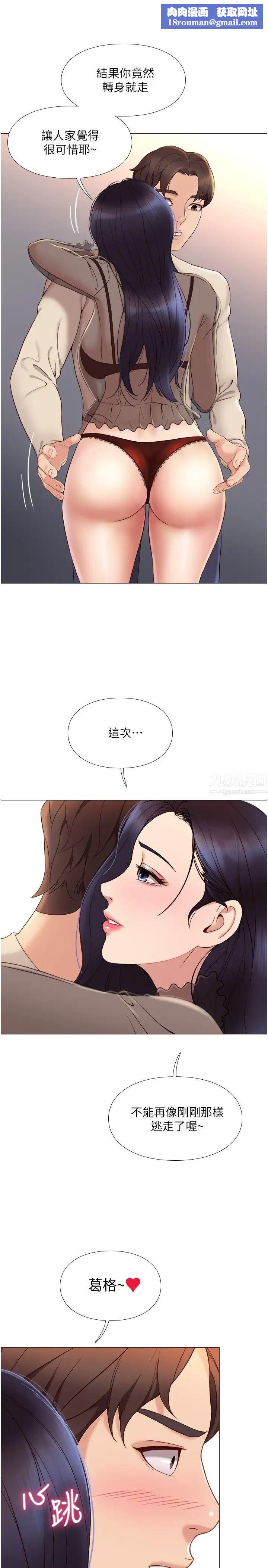 女儿闺蜜都归ME第3话-紧实又稚嫩的她